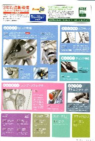 丸石サイクル