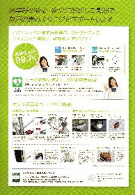 パナソニック