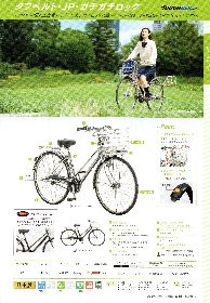 タフベルト・JP・ガチガチロック