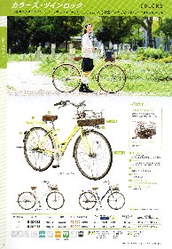 カラーズ・ツインロック