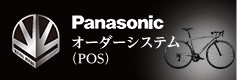 Panasonic Order System