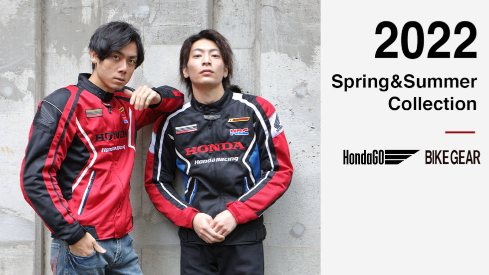 Honda Riding Gear 2022 Spring & Summer 発表！